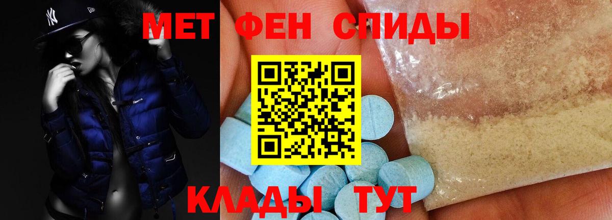 Амфетамин VHQ Россошь