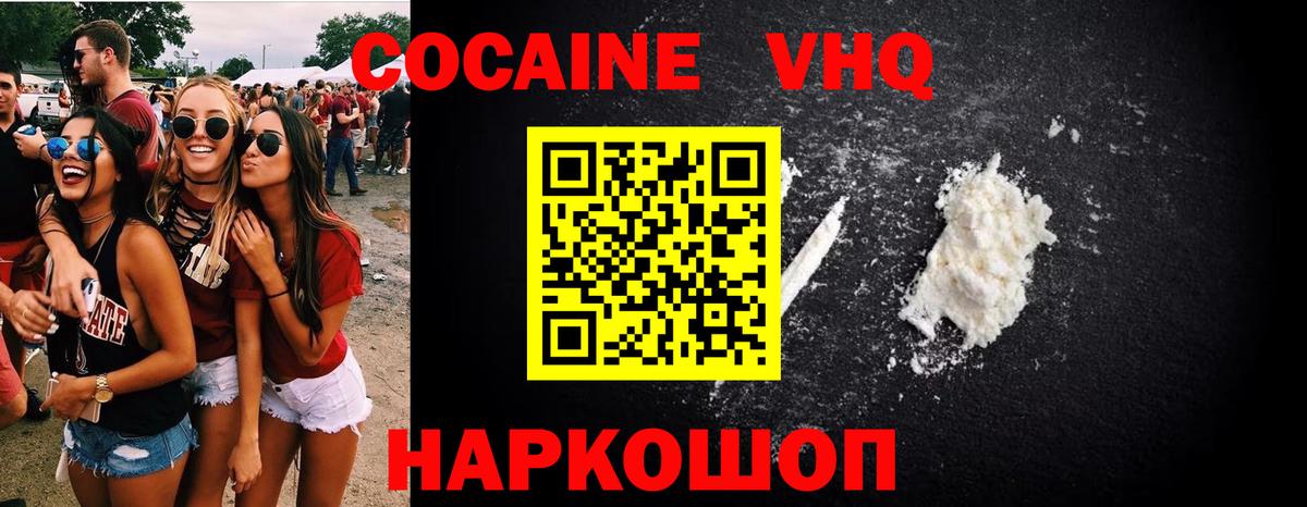 КОКАИН Эквадор Россошь