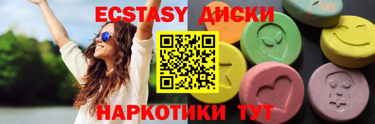 darknet Telegram  Экстази  Россошь  Вход с VPN  Экстази 99%  ЭКСТАЗИ круглые 
