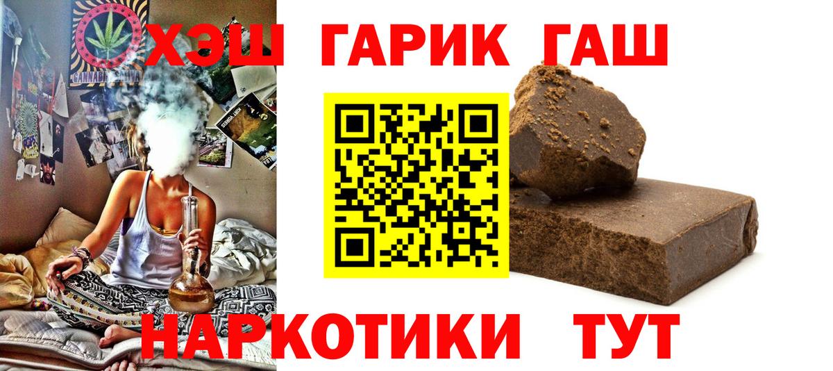 ГАШ AMNESIA HAZE  Гашиш  Россошь  Гашиш VHQ  Вход с VPN 