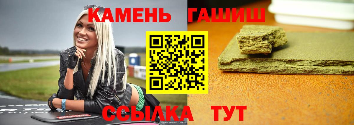 ГАШИШ ice o lator Россошь