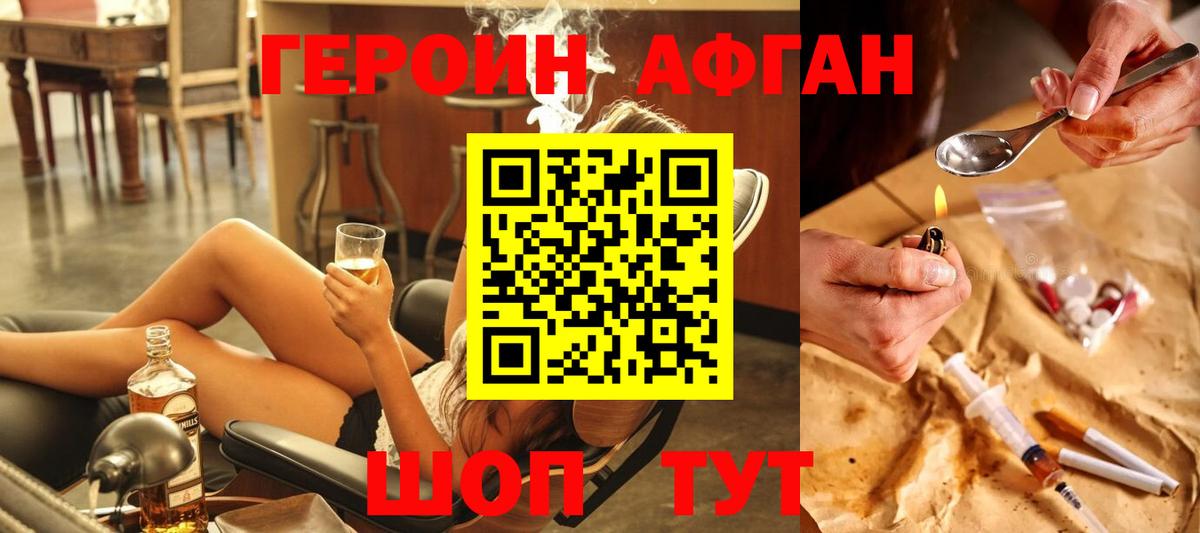 Героин герыч Россошь