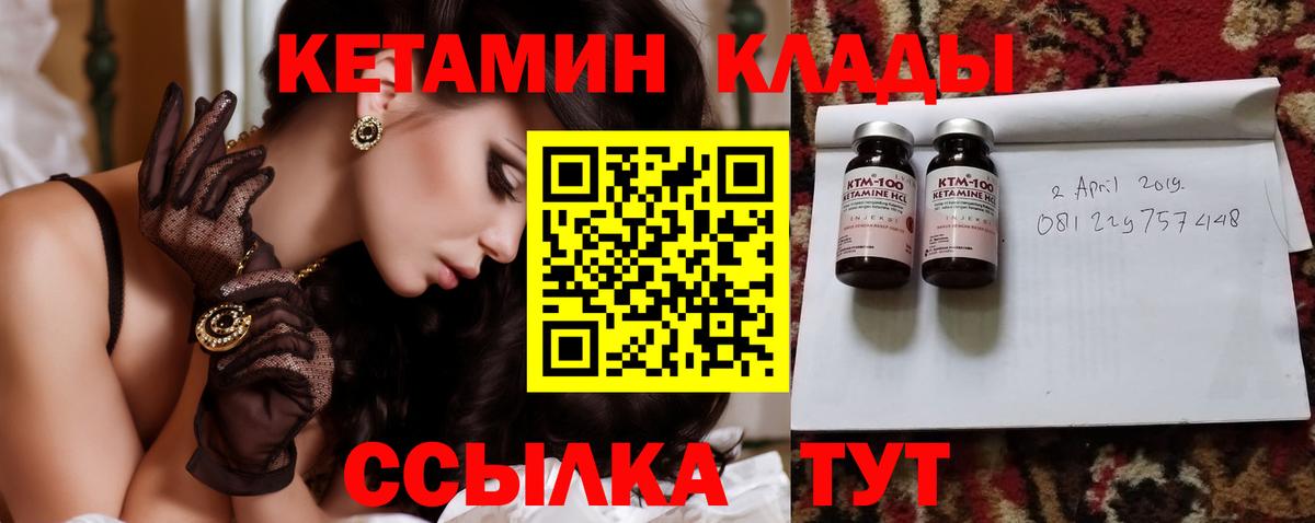 Кетамин VHQ  Вход с VPN  Кетамин ketamine  Россошь 