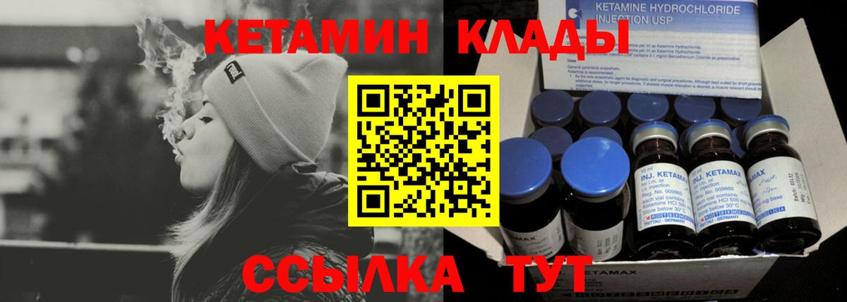 Кетамин ketamine Россошь