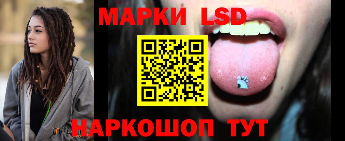 ЛСД экстази ecstasy  LSD-25 экстази кислота  Россошь  Вход с VPN 
