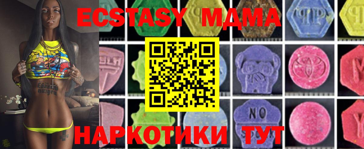 МДМА  MDMA Molly  Вход с VPN  Россошь  МДМА молли 