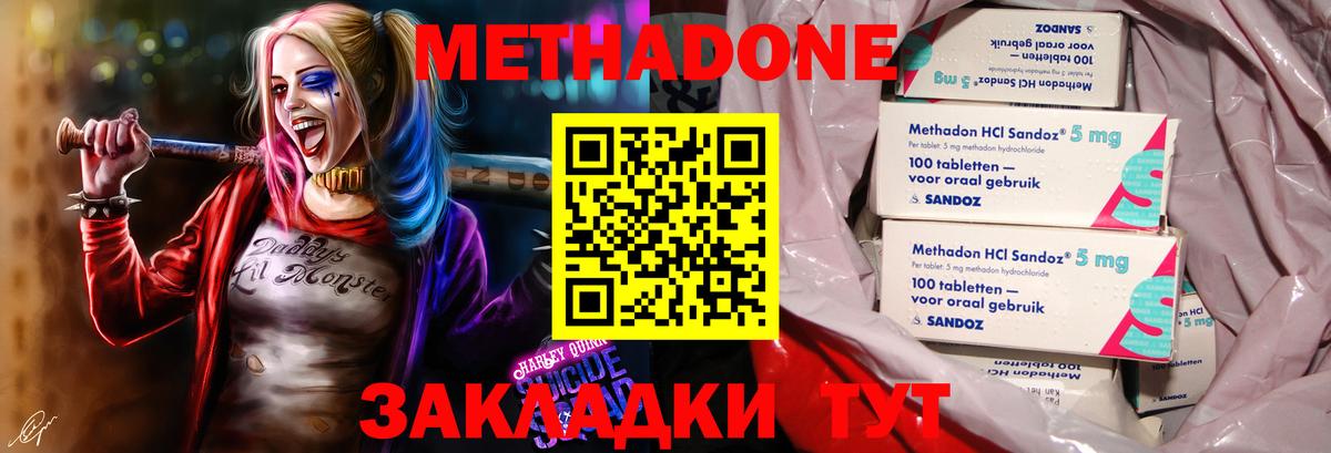 Россошь  МЕТАДОН мёд  Вход с VPN  МЕТАДОН мёд 