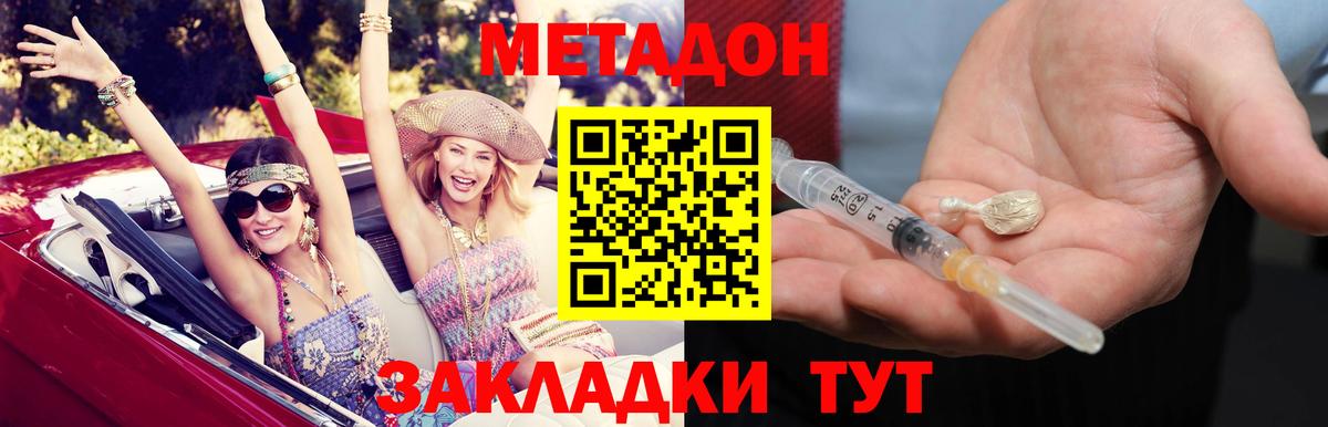 Меф МЯУ МЯУ   Россошь  Alpha-PVP СК   Меф МЯУ МЯУ  Гашиш  Вход с VPN  Каннабис 