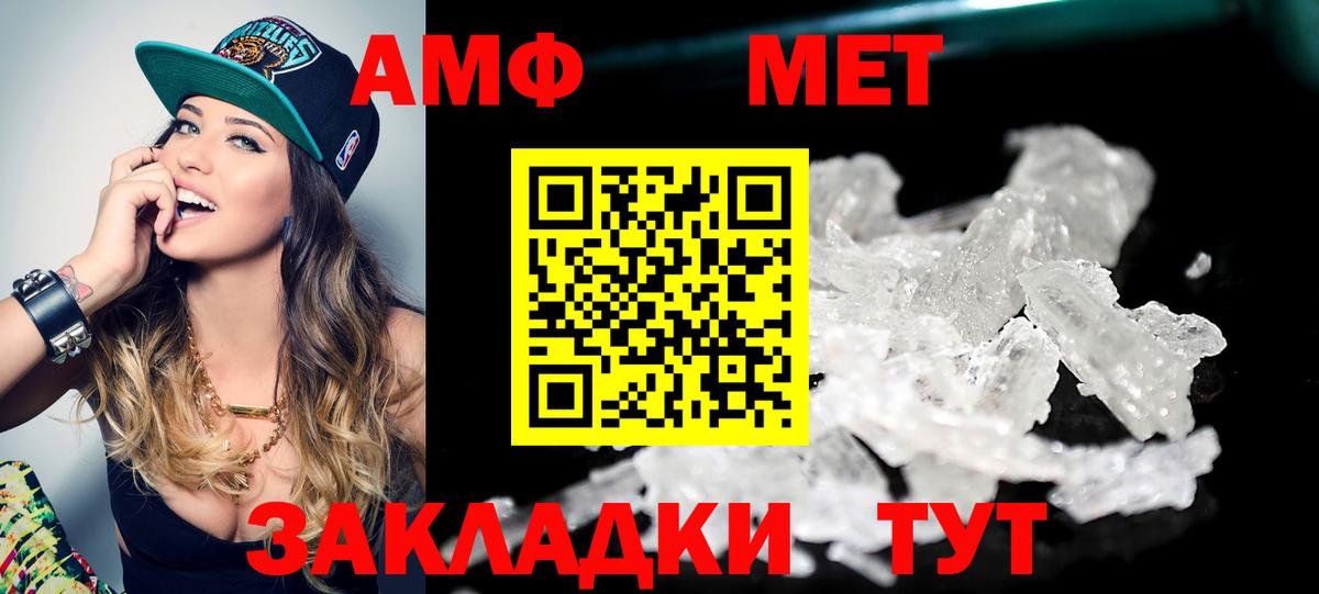 Метамфетамин винт Россошь