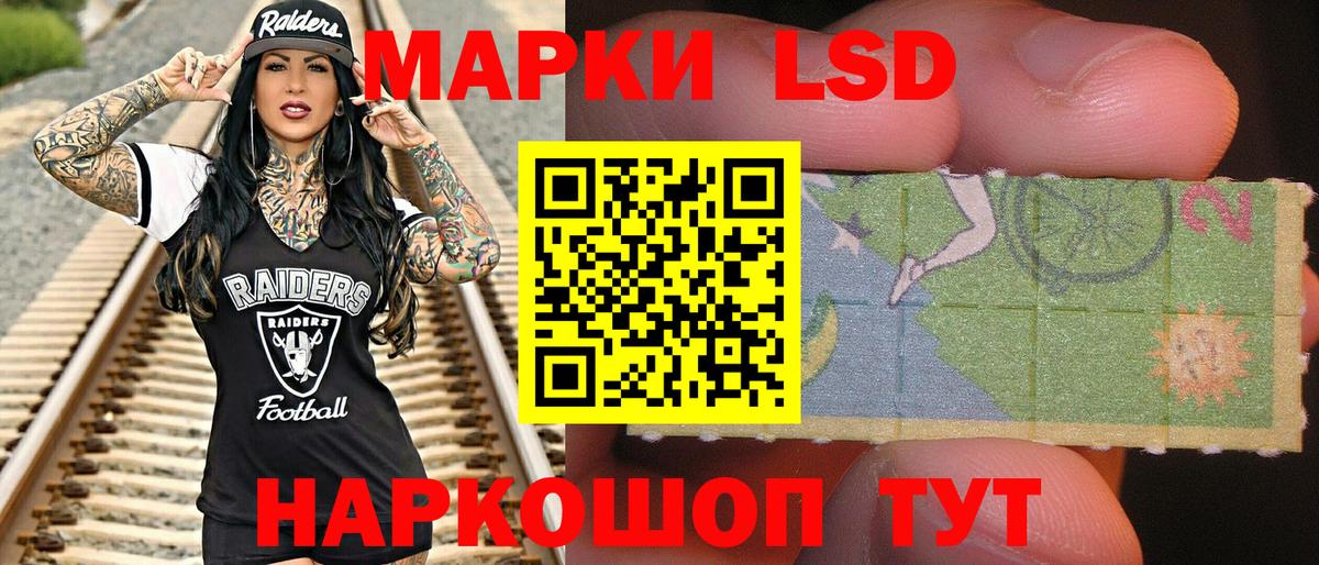 Наркотические марки 1,8мг  Наркотические марки 1,8мг  Вход с VPN  Россошь 
