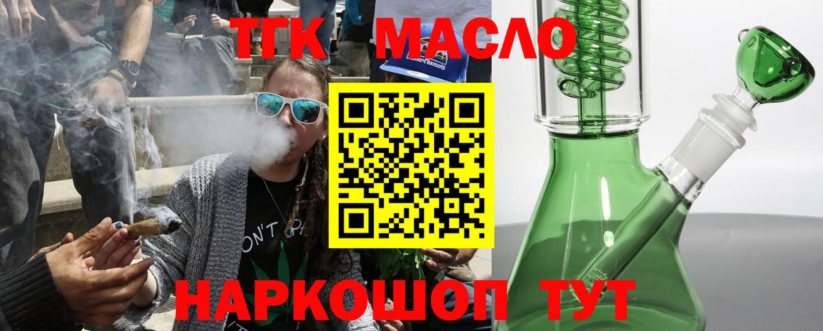 ТГК жижа Россошь
