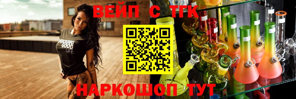 ТГК вейп  Дистиллят ТГК THC oil  купить закладку  Россошь  Вход с VPN 